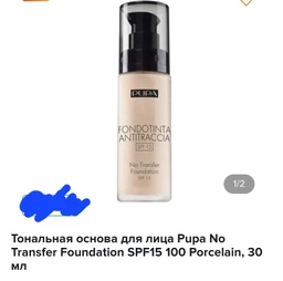Основа для макияжа Pupa No Transfer Foundation Nº200 Sand Light Beige 30 мл (8011607295913)