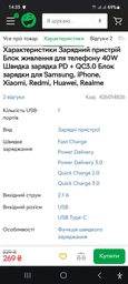 Зарядний пристрій Блок живлення для телефону 40W PD + QC3.0 Блок зарядки для Samsung, iPhone, Xiaomi, Redmi, Huawei, Realme фото від покупців 1
