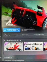 Игра Assetto Corsa для ПК (Ключ активации Steam) фото от покупателей 1