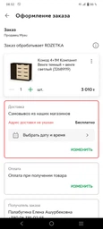 Комод 4+1М Компанит Орех экко (32679135) фото от покупателей 2