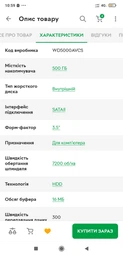 Жесткий диск 3.5" 250Gb WD SATA2 WD2500AVCS фото от покупателей 14