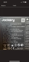 Зарядна станція Jackery Explorer 300 Plus / 300 Вт / 288 Вт⋅год / Li-ion + Solar Panel 40 Вт фото від покупців 9