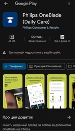 Электростанок Philips OneBlade QP2821/20 для лица и тела (8720689001960) фото от покупателей 2