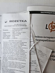 ИБП LogicPower LP 650VA (LP1078) фото от покупателей 4