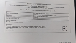 Ирригатор PANASONIC EW1611W520 фото от покупателей 8