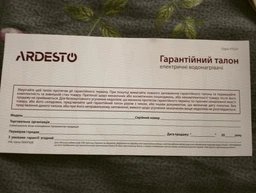 Водонагреватель Ardesto EWH-10UMWMI Прямоугольный 10л Белый Код: EWH-10UMWMI