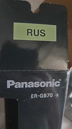 Тример Panasonic ER-GB70-S520 Сріблястий