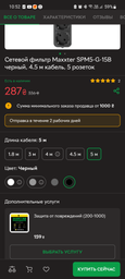 Мережевий фільтр Maxxter SPM5-G-10G