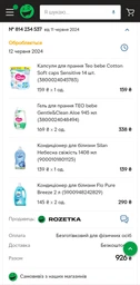 Капсули для прання Teo bebe Cotton Soft Сaps Sensitive 26 шт. (3800024048333) фото від покупців 1