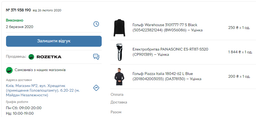 Бритва Panasonic ES-RT87-S520 фото от покупателей 9
