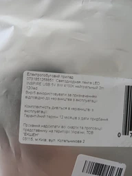 Светодиодная лента LED INSPIRE USB 5V 8W 3000К теплый 1m 120led фото от покупателей 1
