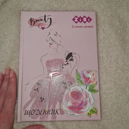 Дневник школьный ZiBi Beauty B5 48 листов (ZB.13829)