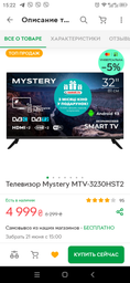 Телевізор TV 32 Mystery MTV-3230HST2 HD Ready/T2/Smart TV/Android 11/2xUSB 2.0/Wi-Fi/Frameless/Black (MTV-3230HST2) (1800529) фото від покупців 14