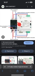 Автоматичний перемикач введення резерву 2P 230V 125A Tomzn TOQ5-125/2 однофазний, змінного струму АВР фаз генератору фото від покупців 1