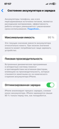 Мобильный телефон Apple iPhone 12 128GB White (MGJC3FS/A) фото от покупателей 4