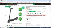Електросамокат Acer Electrical Scooter 3 Advance Black (AES023) (GP.ESC11.011) фото від покупців 11