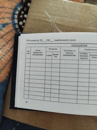 Бланк "Залікова книжка" фото від покупців 2