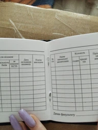 Бланк "Залікова книжка" фото від покупців 1
