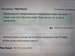 Кокосовые чипсы для растений FloriX Coco chips 7 л фото от покупателей 3