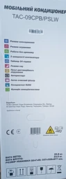 Кондиціонер мобільний TCL TAC-07CPB/PSLWS WI-FI фото от покупателей 8