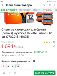Сменные картриджи для бритья (лезвия кассеты) мужские Gillette Fusion 5 14 шт фото от покупателей 17