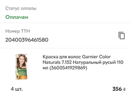 Стойкая краска для волос Garnier Color Naturals 10 Белое солнце 112 мл (3600540676795) фото от покупателей 7