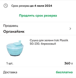Сушіння для зелені Irak Plastik SG-230, фіолетова