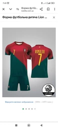 Форма футбольная детская Lion SPORT Ronaldo (Роналдо) 7 Збірна Португалії 2024, 28-150-155, зеленый-красный фото от покупателей 11