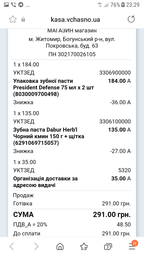 Зубная паста President Defense 75 мл (8030009710114)