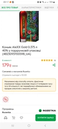 Коньяк AleXX Gold 0.5 л 40% у подарунковій упаковці (4820000621182_4823093700437)