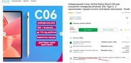 Универсальный стилус Active Stylus Pencil C06 для планшетов и телефонов (Android, iOS, Type-C, 3 наконечника, работает на всех сенсорных устройствах) - Белый фото от покупателей 5