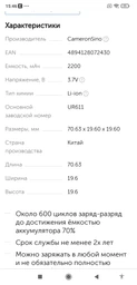 Універсальний зарядний пристрій для акумуляторів Liitokala Lii-202 фото від покупців 1