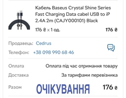 Кабель Baseus Crystal Shine Series USB 2.0 to Lightning 2.4A Fast Charging 1.2m Pink (CAJY001104) фото від покупців 2