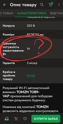 Умный Wi-Fi автоматический выключатель TOMZN TOB9-VAP 1P 63А DIN с мониторингом напряжения тока энергопотребления мощности, реле напряжения и тока, таймер, Tuya или SmartLife фото от покупателей 1