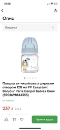 Бутылочка антиколиковая Canpol Babies Easystart Sleepy Koala с широким отверстием Голубая 240 мл (35/237_blu)