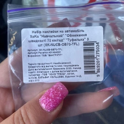 Набір наліпок на автомобіль XoKo "Обмеження швидкості 70 км/год" "Навчальний " "Туфелька" 3 шт. фото від покупців 1