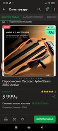 Пароочисник Cecotec HydroSteam 2030 Active (CCTC-05704) ( Чорний ) фото від покупців 1