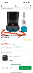 Робот-пылесос PHILIPS серии 7000 XU7100/01