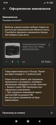 Акумуляторна батарея AGM VRLA 12V 100A (5903317227472) фото від покупців 4