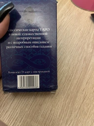 Карты Таро "Зеркало судьбы"