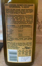 Оливковое масло Costa d'Oro Il Grezzo Extra Virgin 0.75 л нефильтрованное (8007270129501) фото от покупателей 16