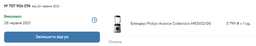 Блендер Philips Avance Collection HR3652/00
