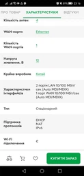 Кабель перехідник для живлення роутера від повербанка з перетворювачем на 12V, DC 2.1x5.5mm, USB 5V->12V, 1м фото від покупців 2