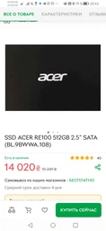 Накопичувач SSD Acer 2TB RE100 (BL.9BWWA.110) фото от покупателей 4