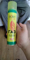 Газ для заправки зажигалок и горелок Burn 300 мл