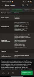 Очки для компьютера WORLD VISION Blue Blocker MZ13 20 С01 фото от покупателей 9