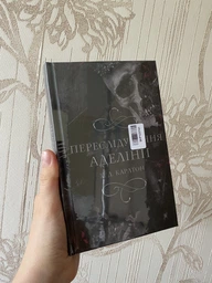 Книга Кошки-Мышки. Книга 1. Преследуя Аделайн Х. Д. Карлтон фото от покупателей 7