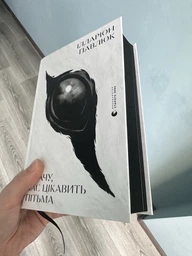 Я бачу, Вас цікавить пітьма. Ілларіон Павлюк фото от покупателей 9