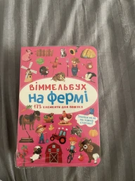 Набір Розвивальні наліпки (9789669363053) фото от покупателей 1