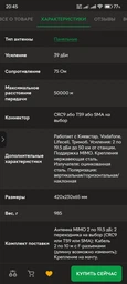 Маршрутизатор 4G модем/роутер USB WI-FI 3G/4G LTE World Vision CONNECT STANDARD + 2 антени 7 дБі. Швидкість 150 Мбіт/с. Два виходи під антену. Підтримка 16 пристроїв. Для операторів Київстар, Vodafone, Lifecell фото від покупців 2